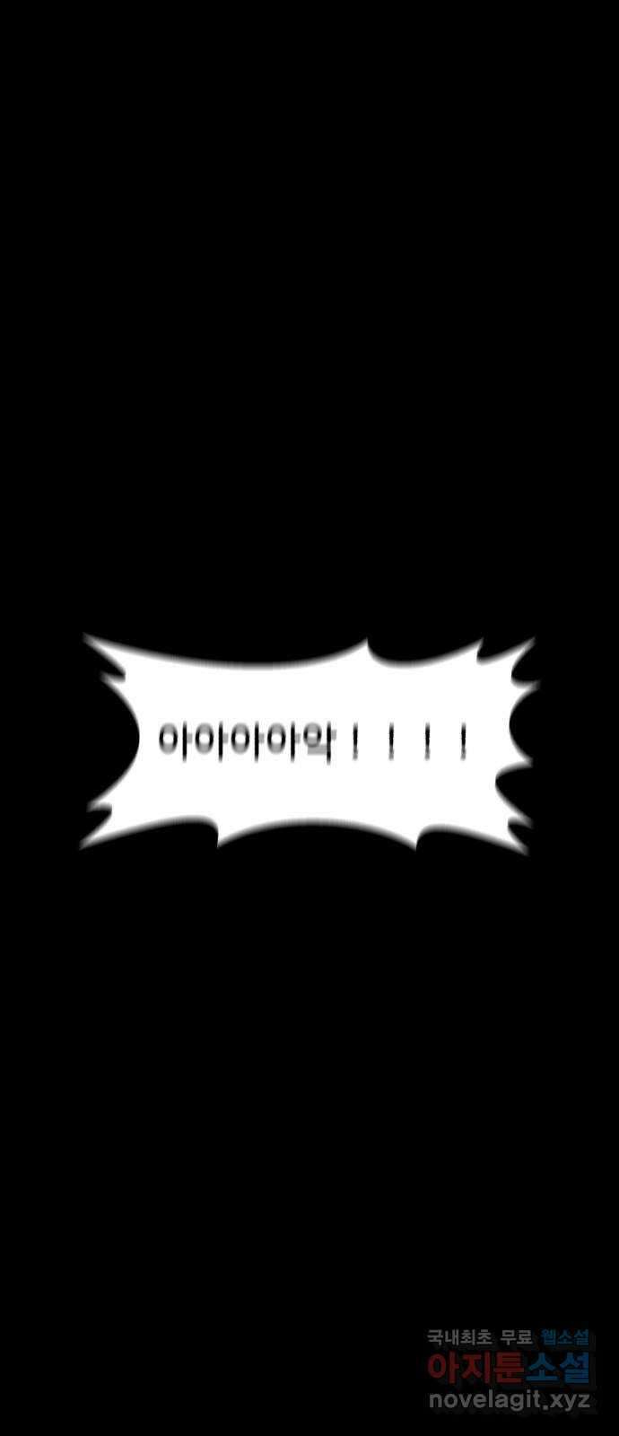 불청객 36화 8