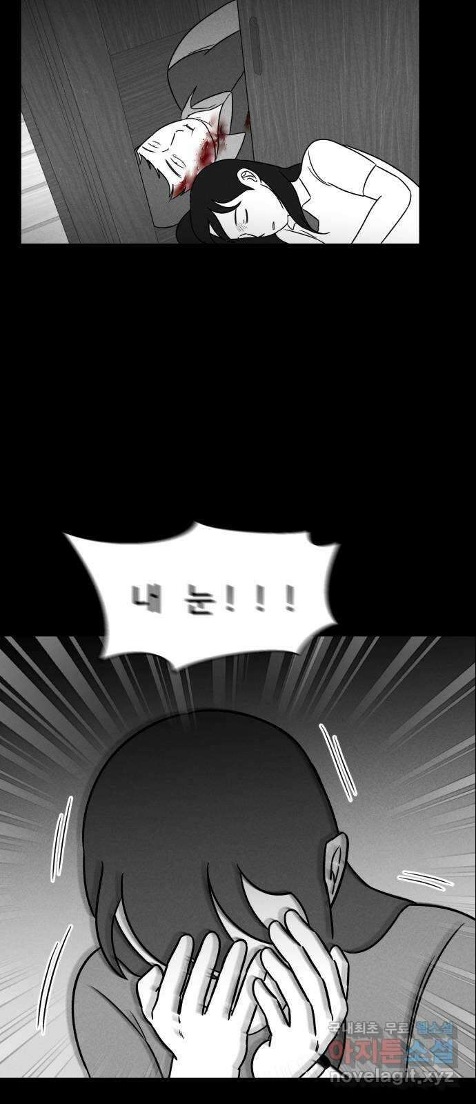 불청객 36화 10