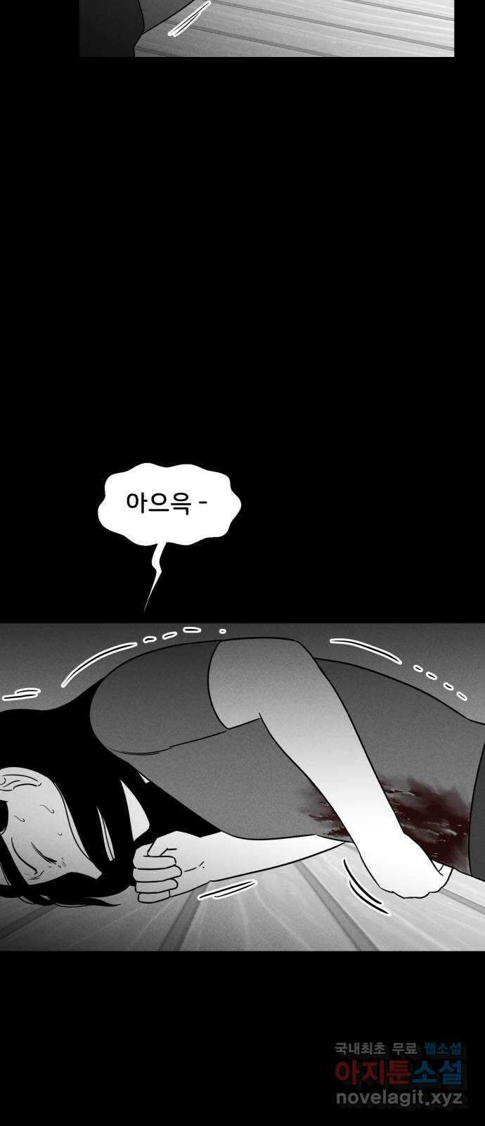 불청객 36화 13