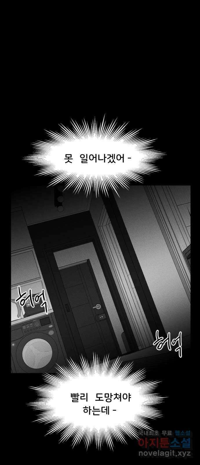 불청객 36화 14