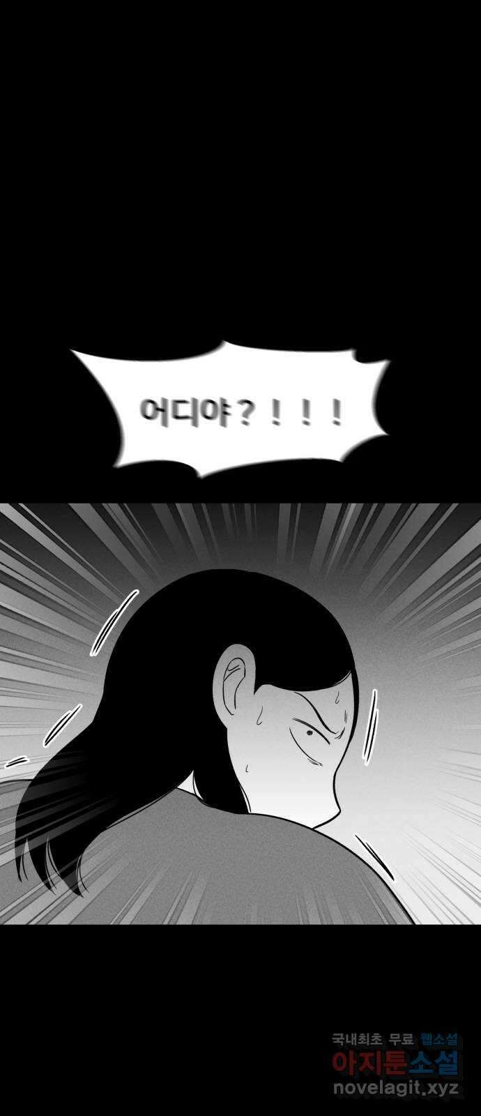 불청객 36화 15