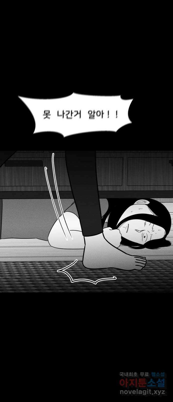 불청객 36화 23