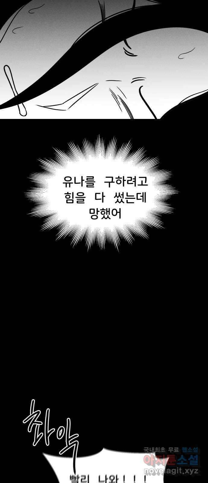 불청객 36화 25