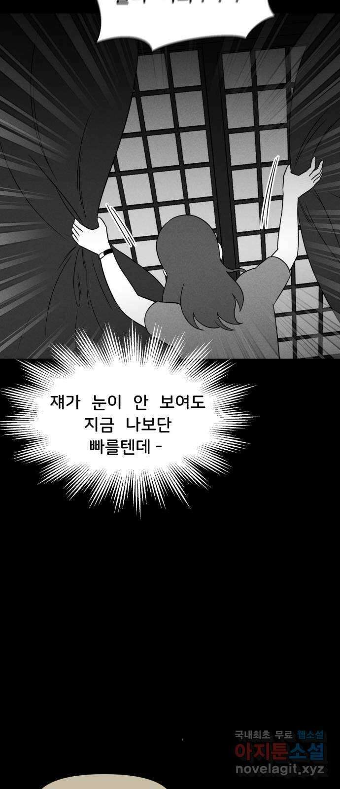 불청객 36화 26