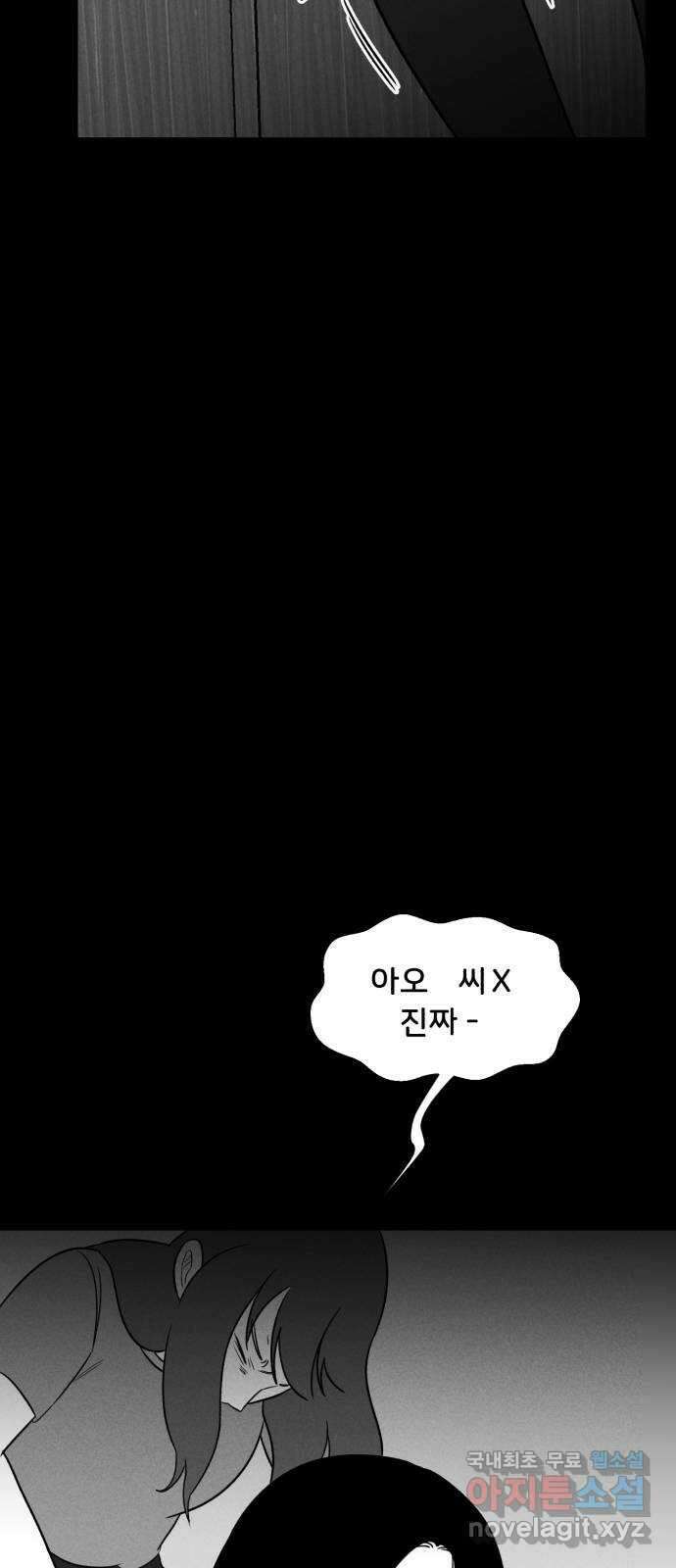 불청객 36화 31