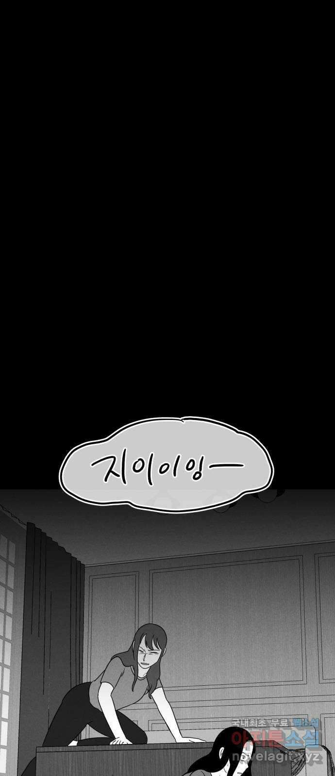 불청객 36화 33