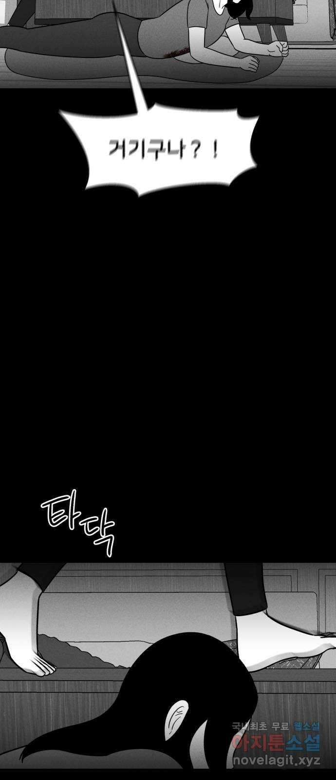 불청객 36화 34