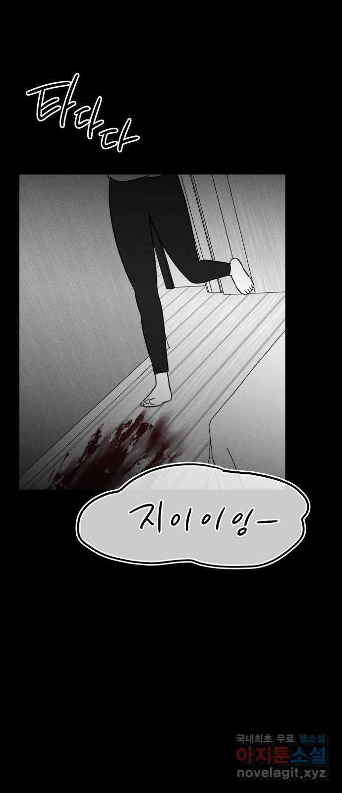 불청객 36화 36