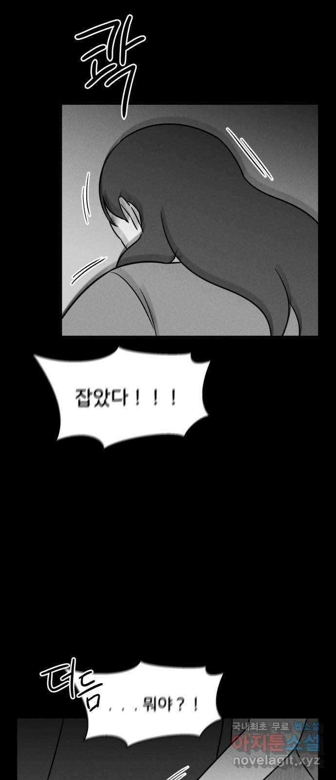 불청객 36화 37