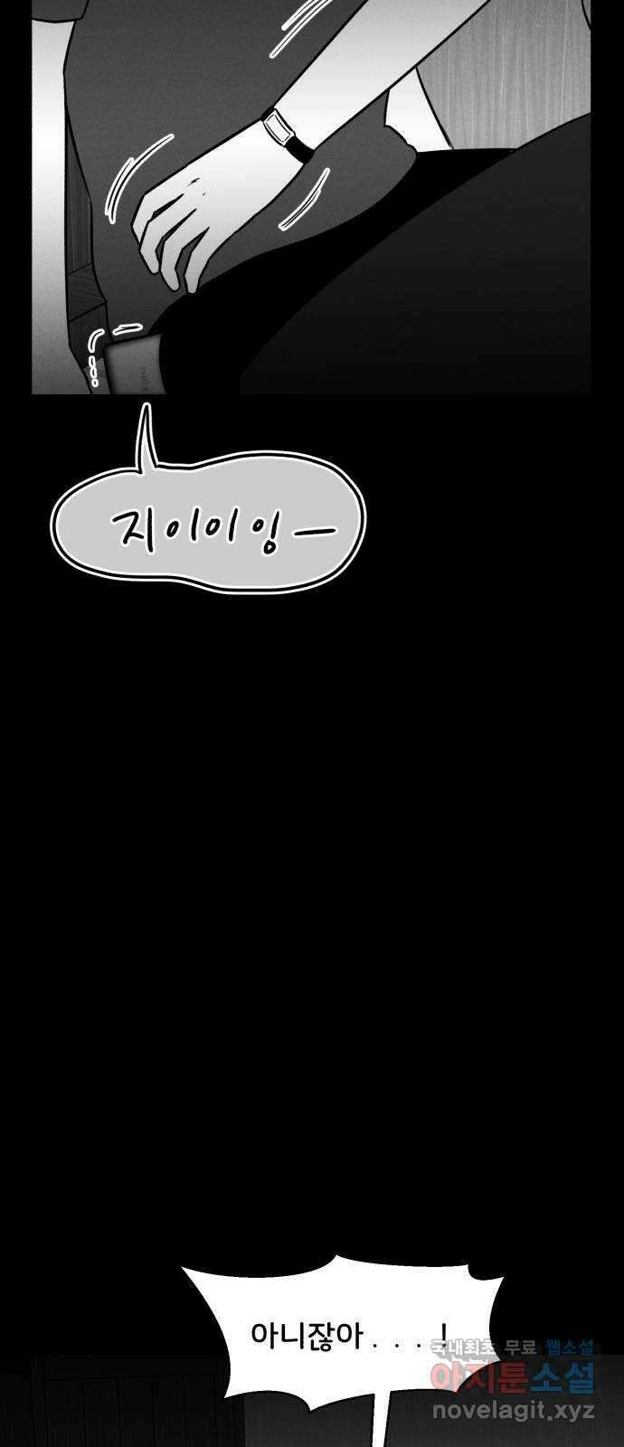 불청객 36화 38
