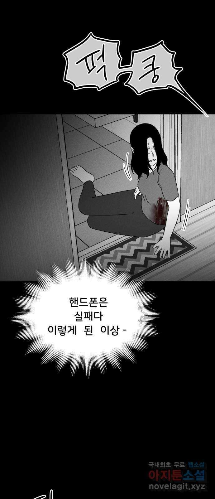 불청객 36화 41