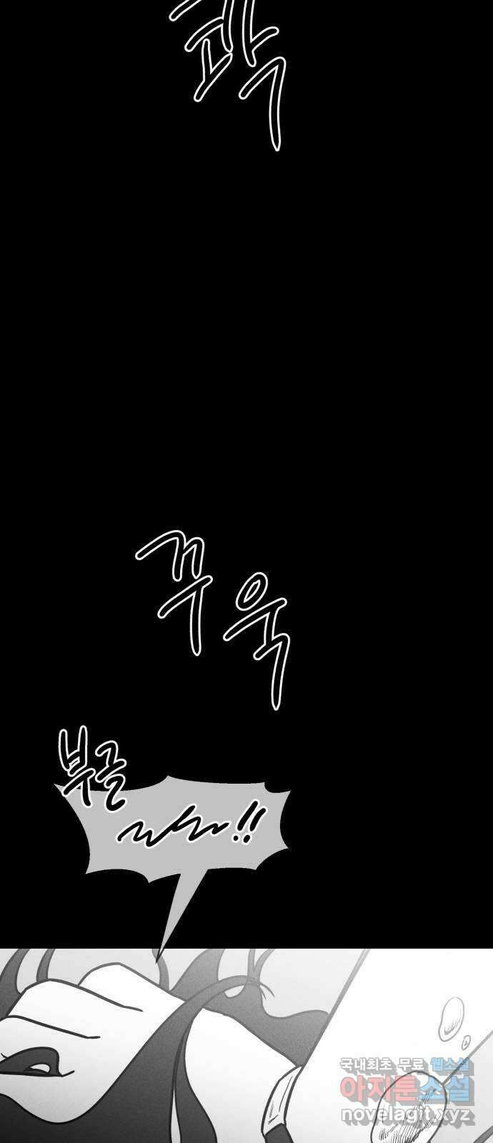 불청객 36화 55