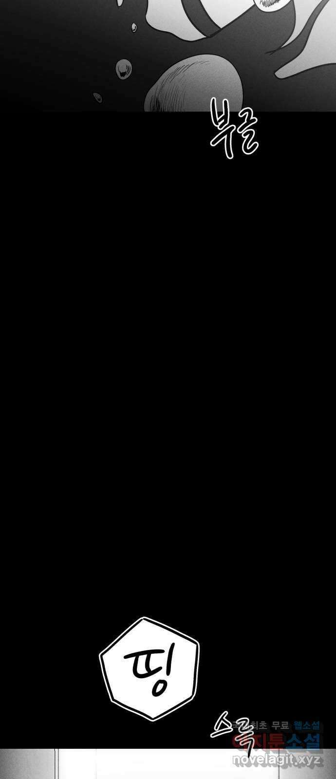 불청객 36화 56