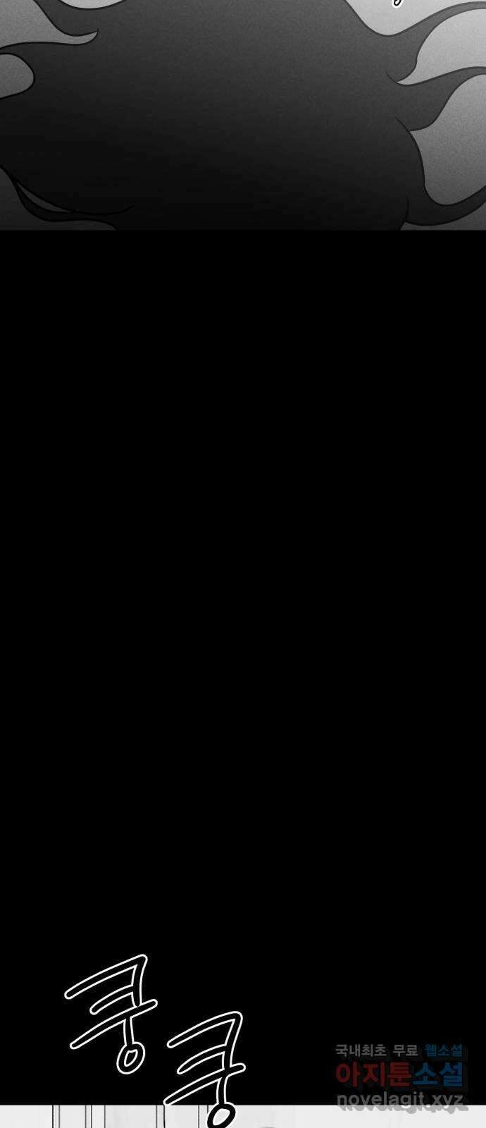 불청객 36화 58