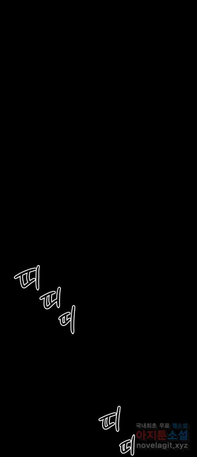 불청객 36화 63