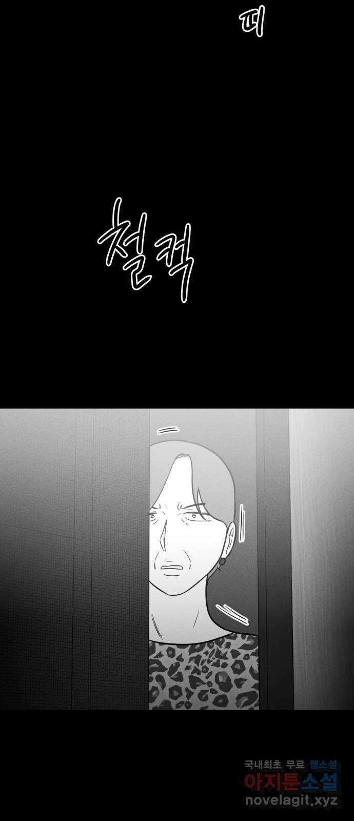 불청객 36화 64