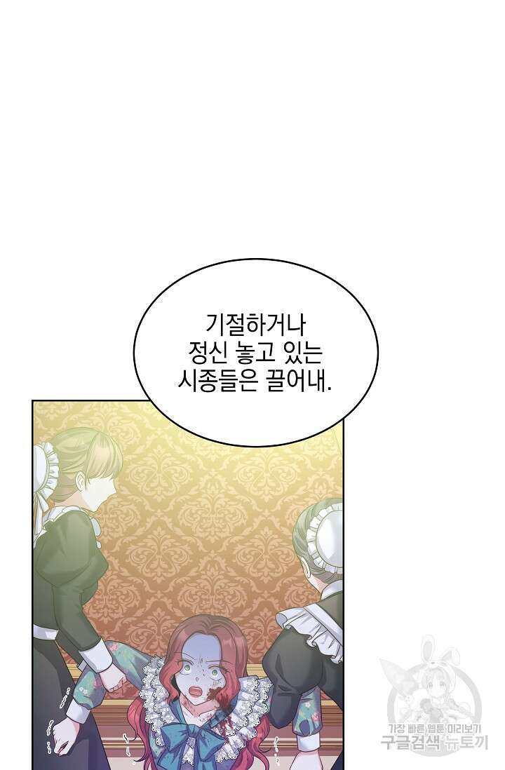 태양을 삼킨꽃 8화 4