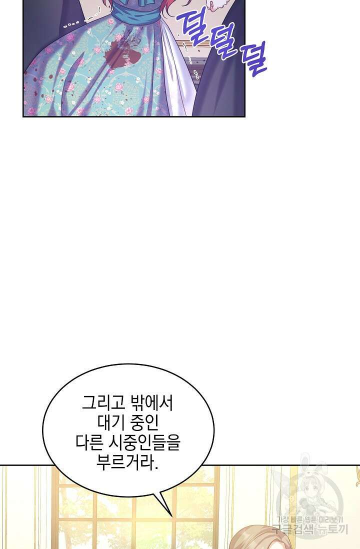 태양을 삼킨꽃 8화 5