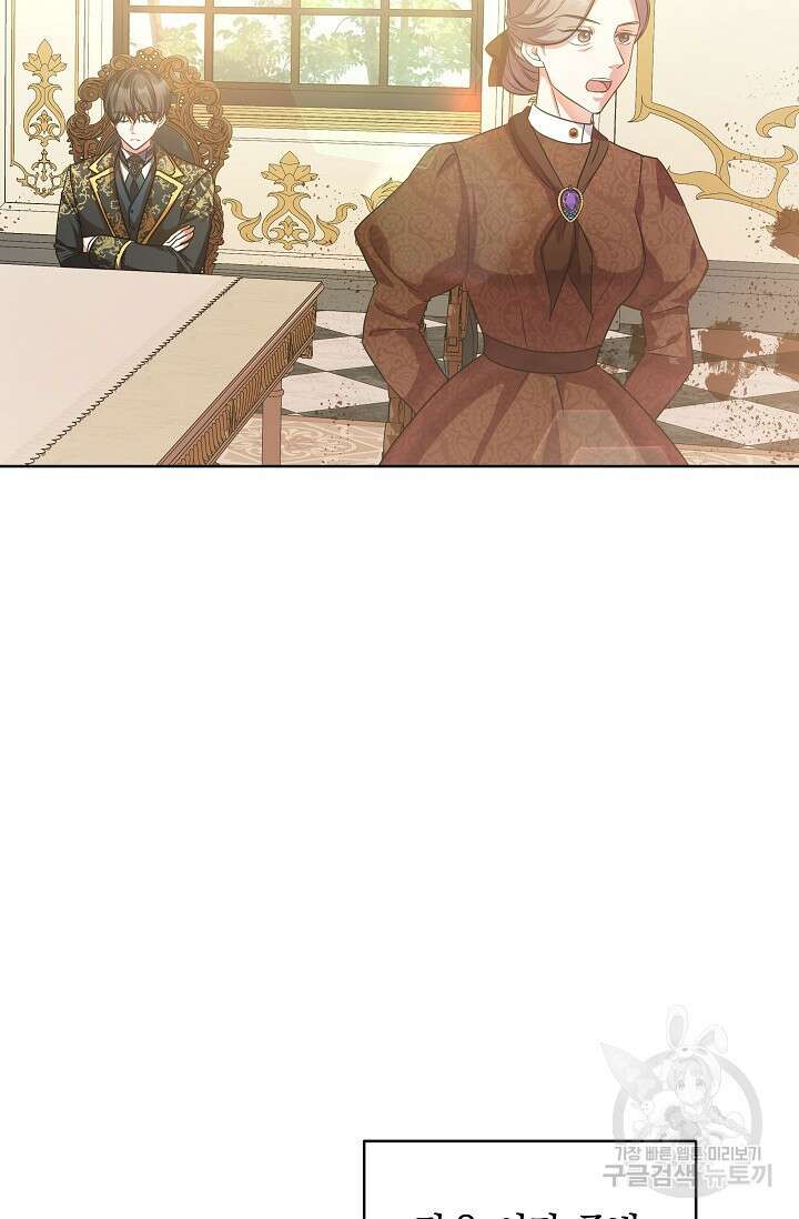 태양을 삼킨꽃 8화 6
