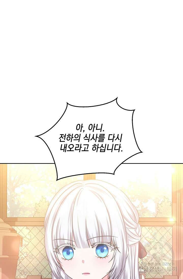 태양을 삼킨꽃 8화 9