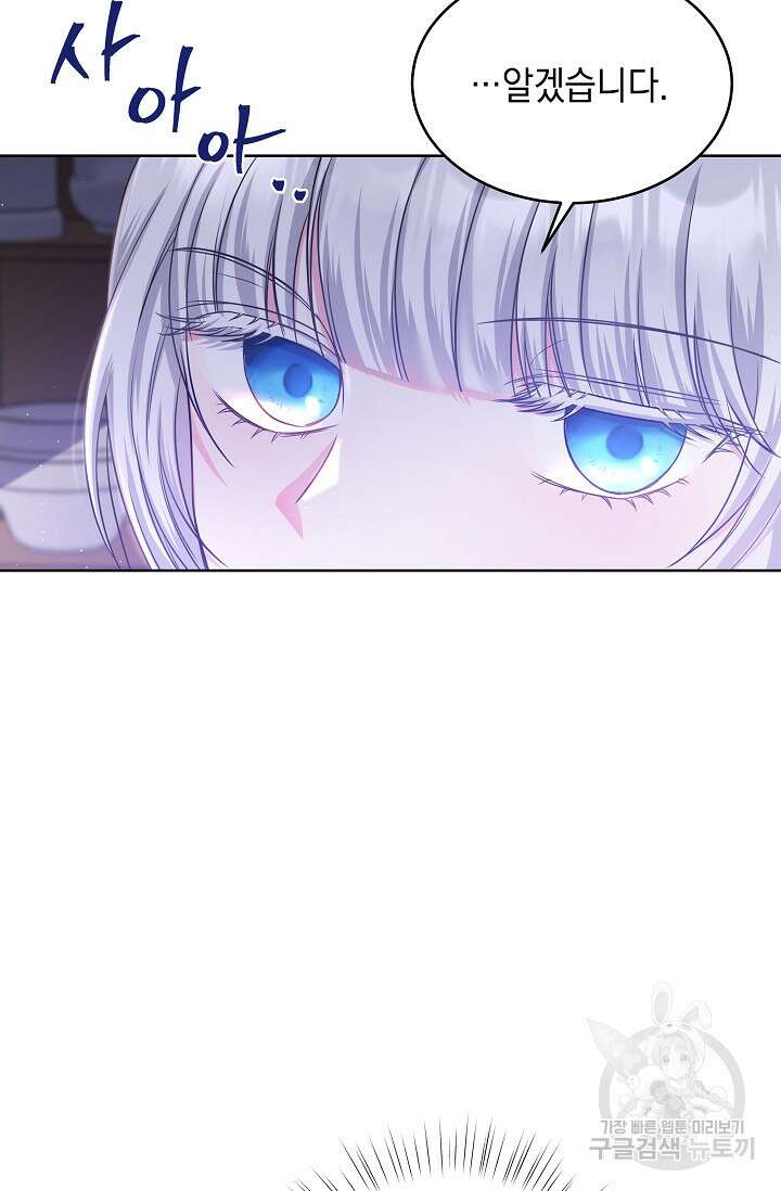 태양을 삼킨꽃 8화 11
