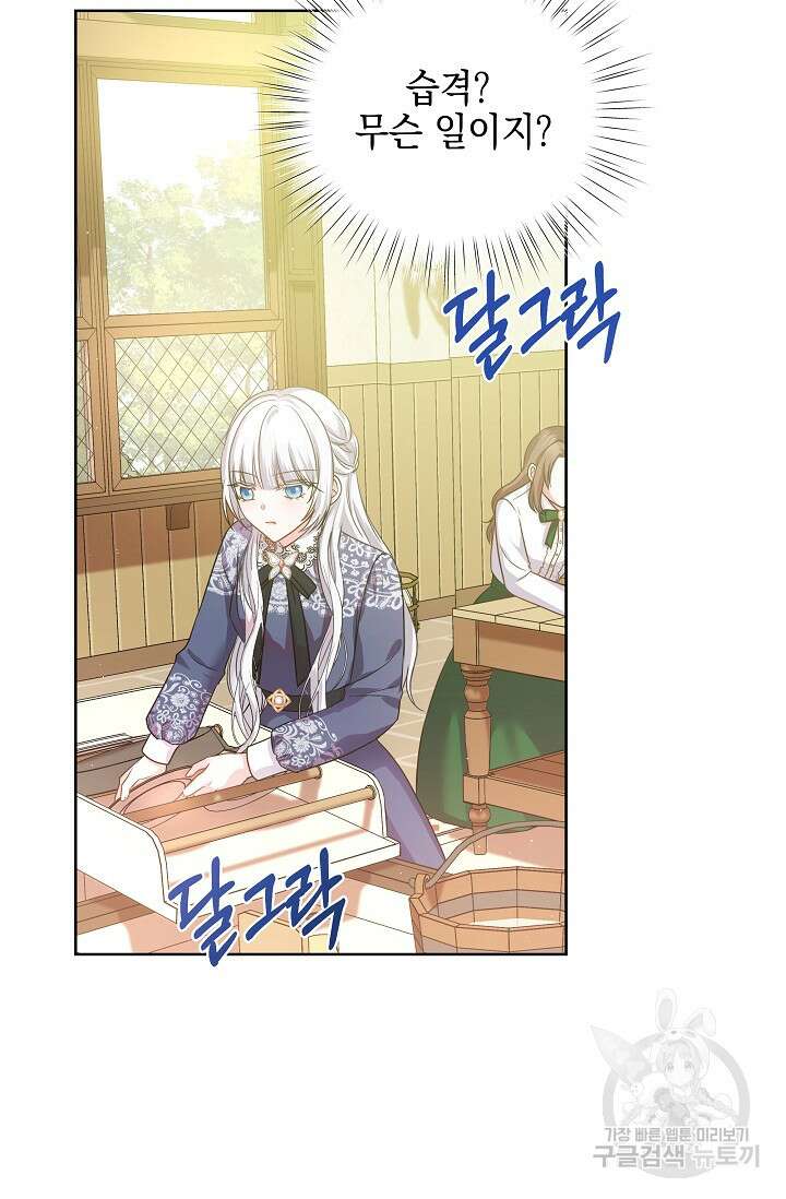 태양을 삼킨꽃 8화 12
