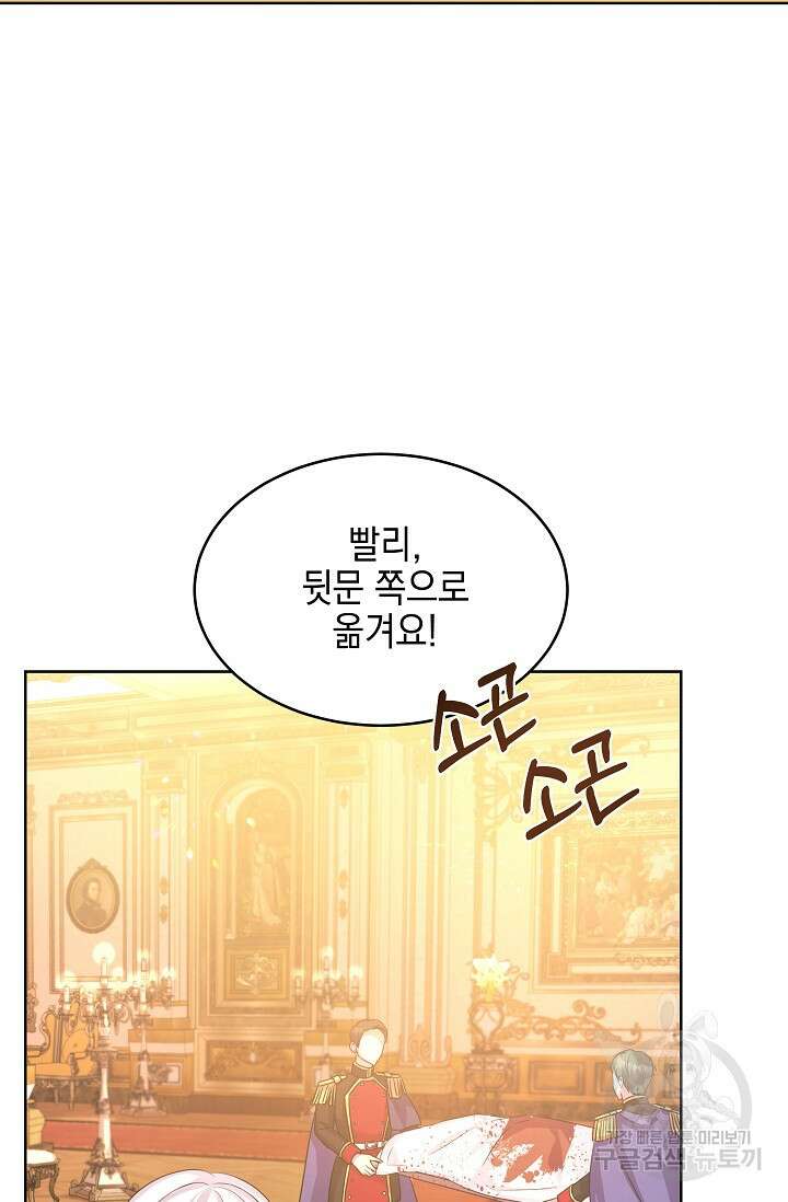 태양을 삼킨꽃 8화 14