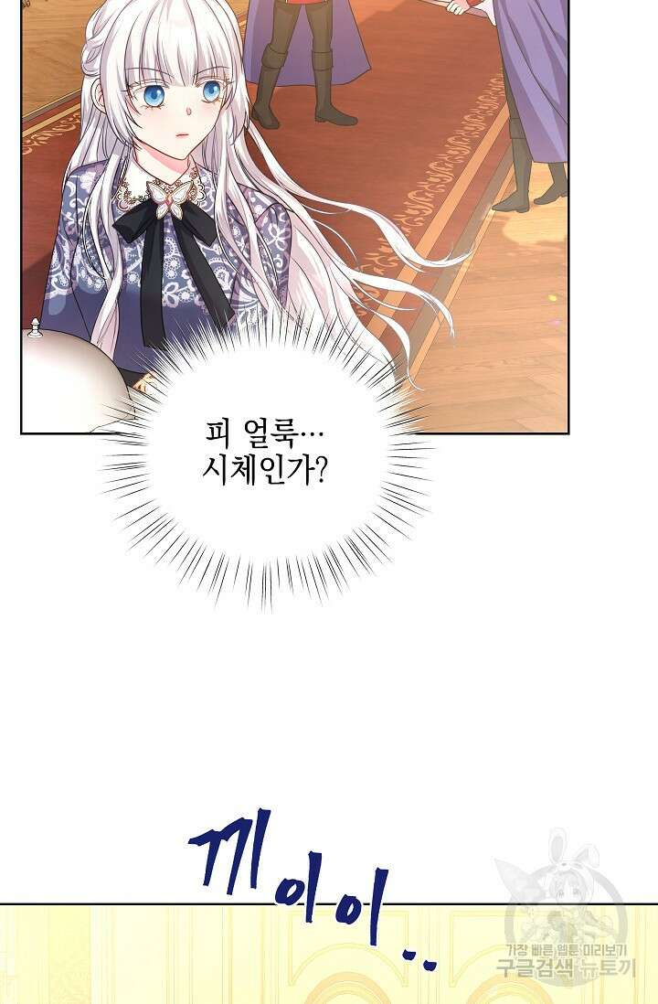 태양을 삼킨꽃 8화 15