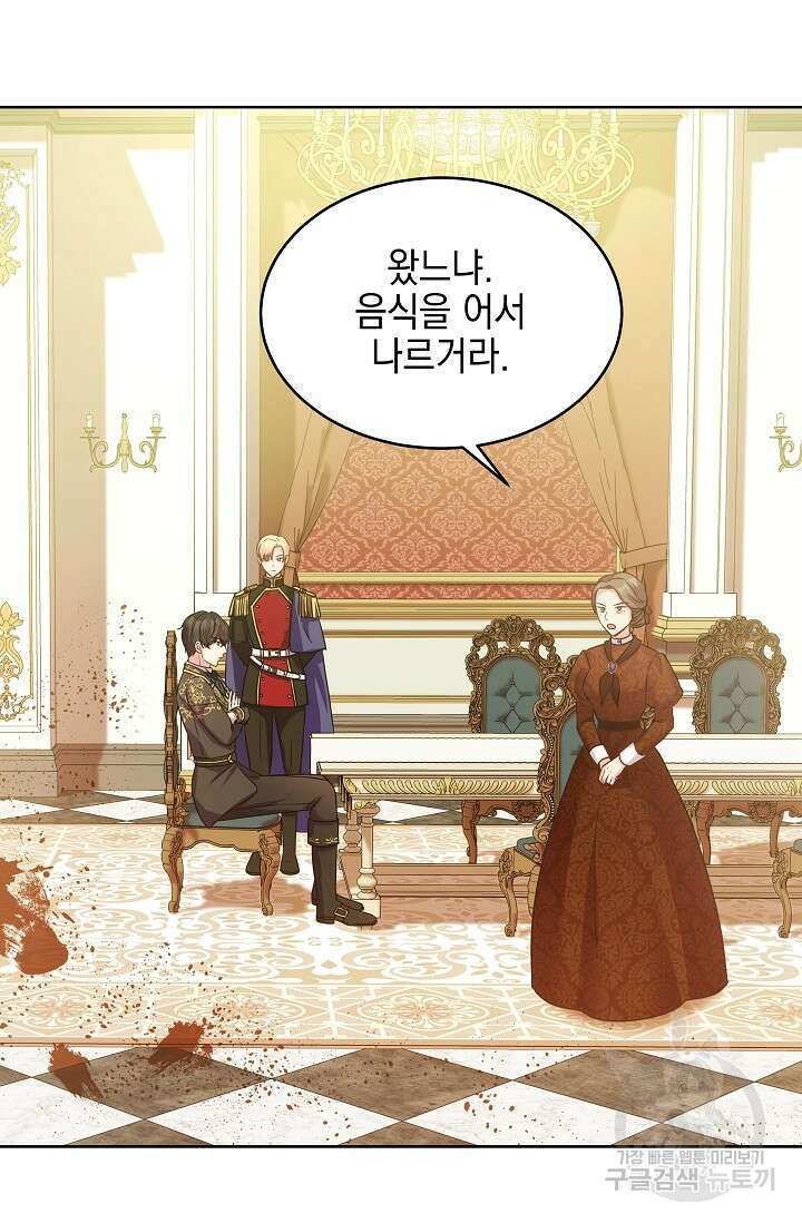 태양을 삼킨꽃 8화 17