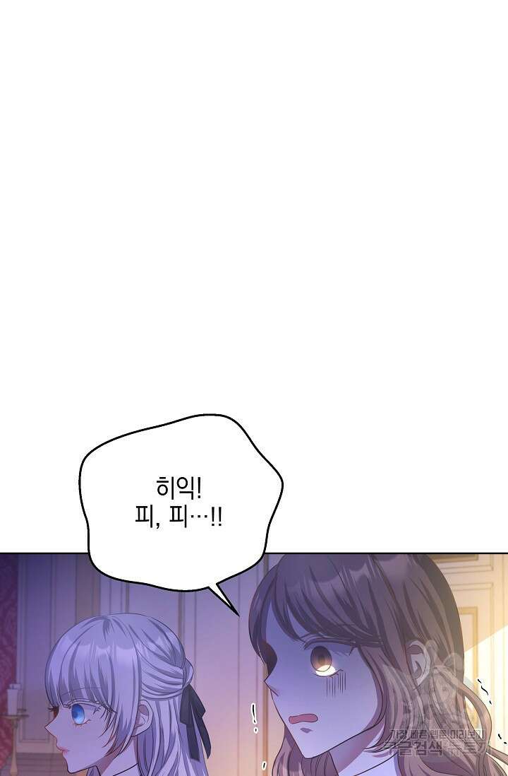 태양을 삼킨꽃 8화 18