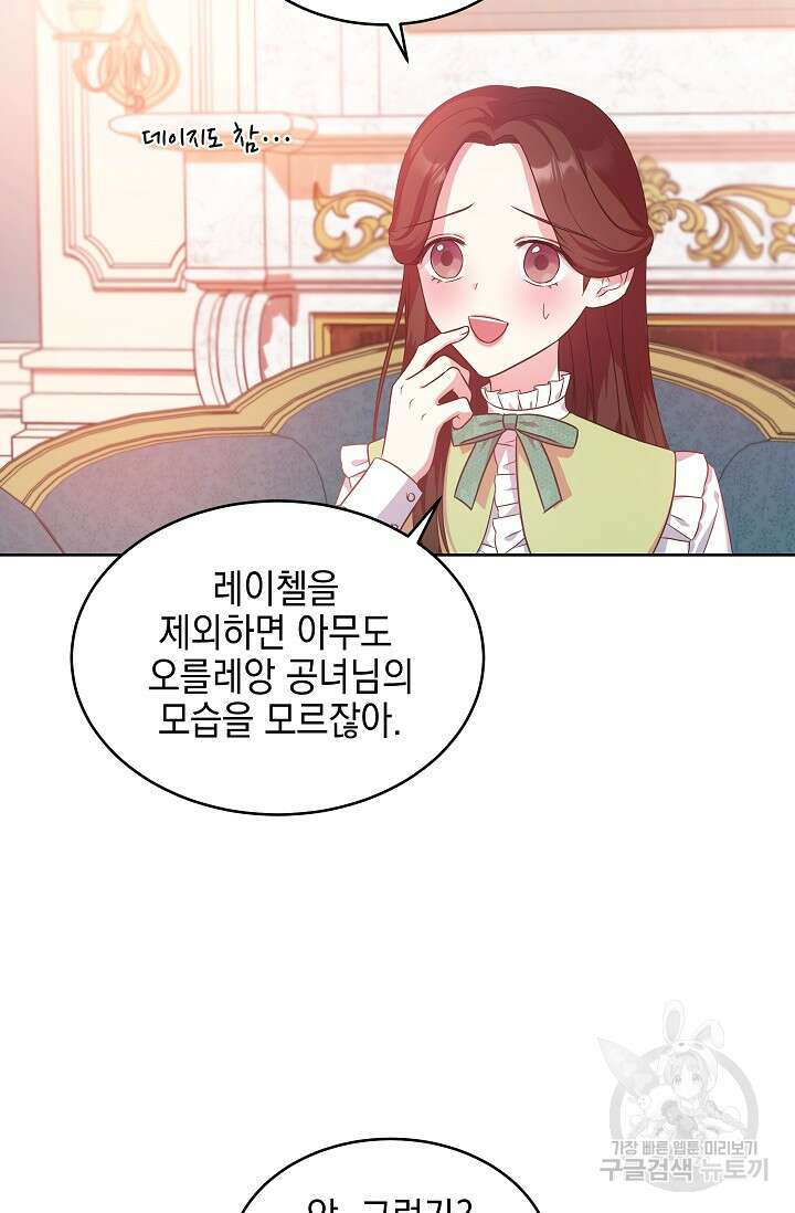 태양을 삼킨꽃 15화 4