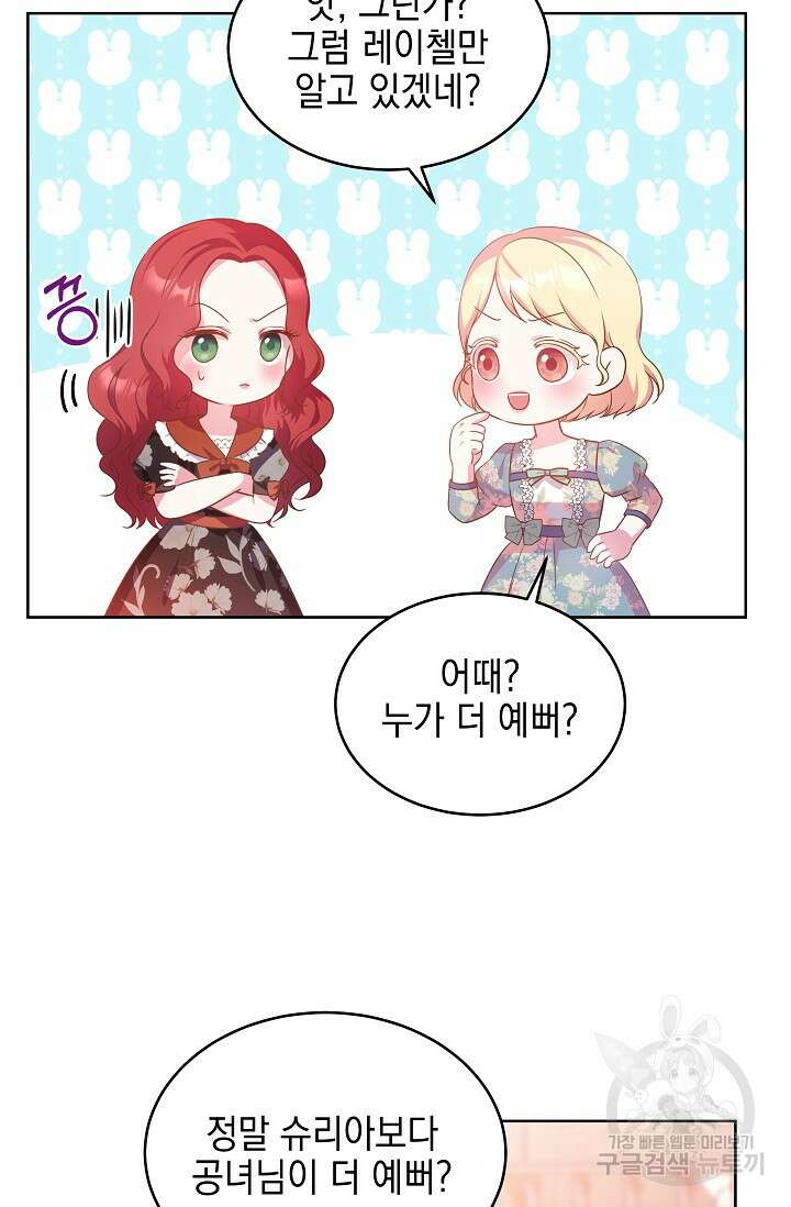 태양을 삼킨꽃 15화 5