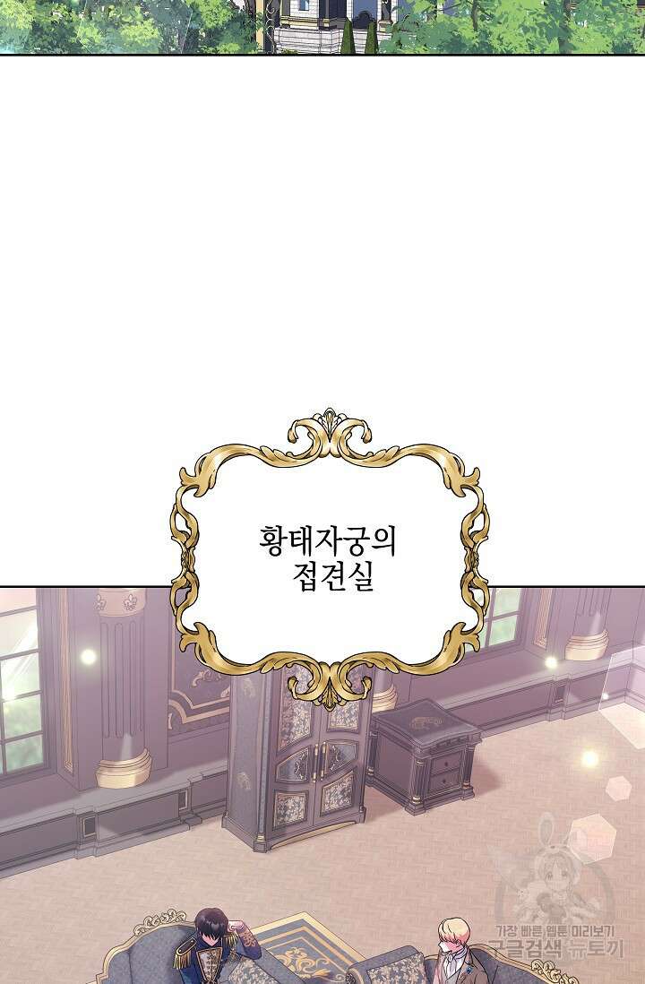 태양을 삼킨꽃 15화 11