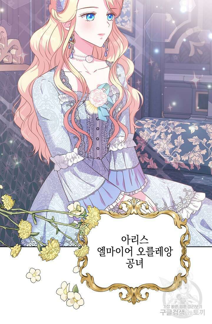 태양을 삼킨꽃 15화 16