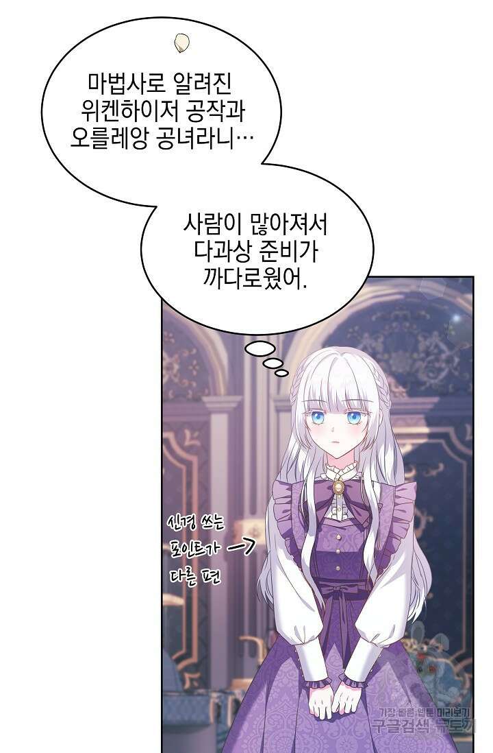 태양을 삼킨꽃 15화 17