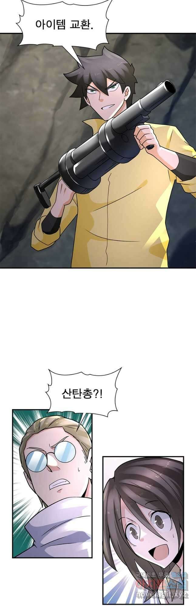 링 오브 가디언 298화 3