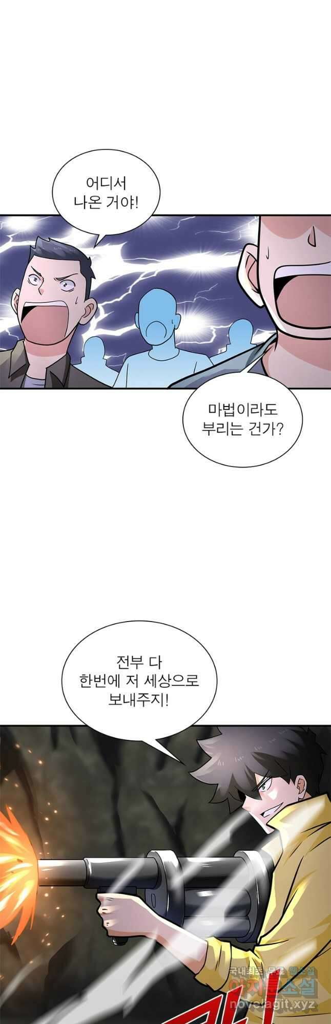링 오브 가디언 298화 4