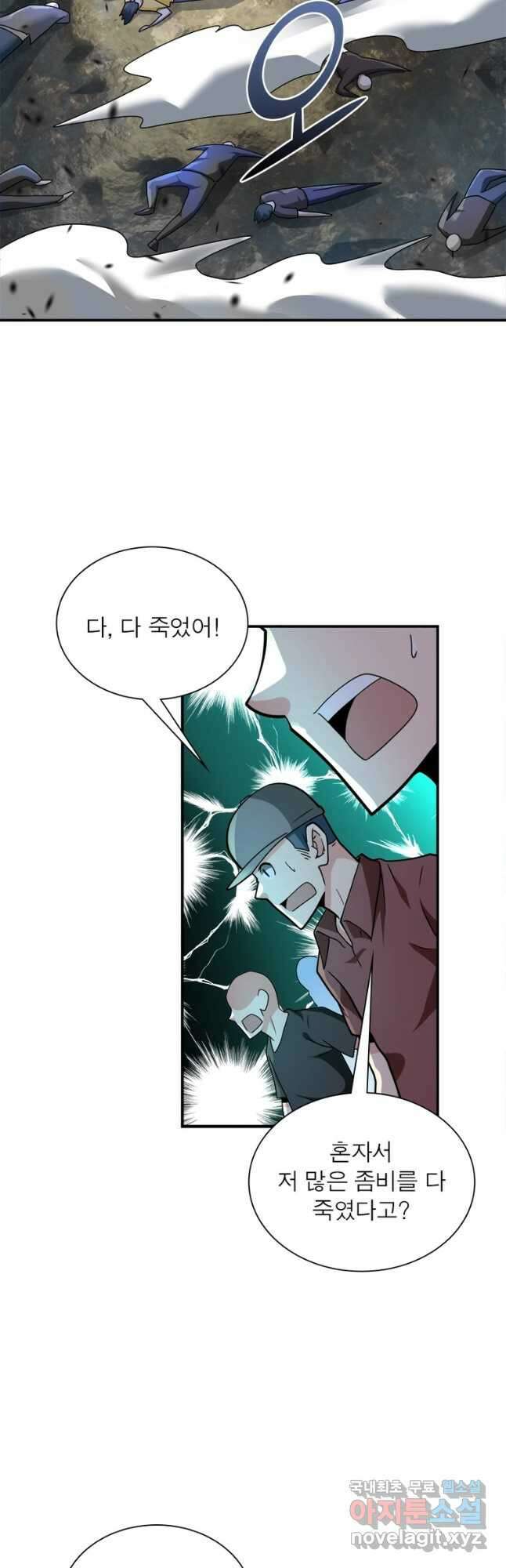 링 오브 가디언 298화 7