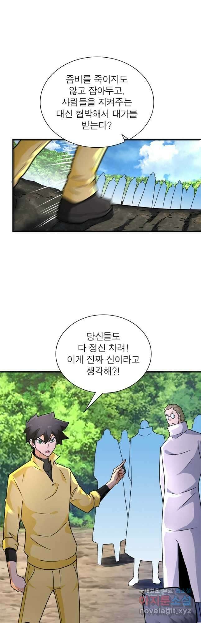 링 오브 가디언 298화 10