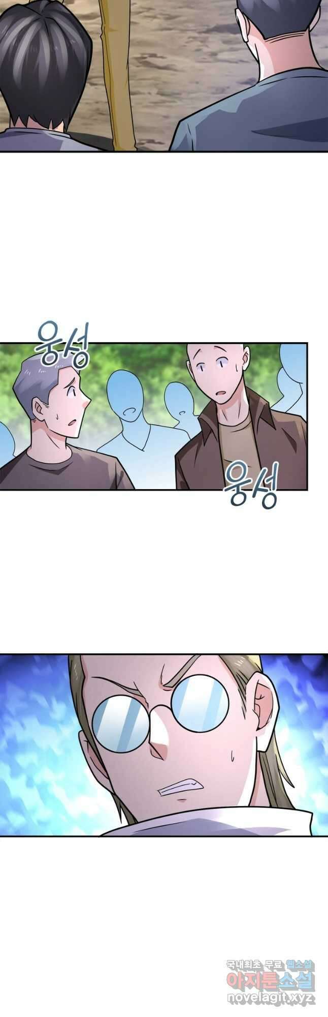 링 오브 가디언 298화 11