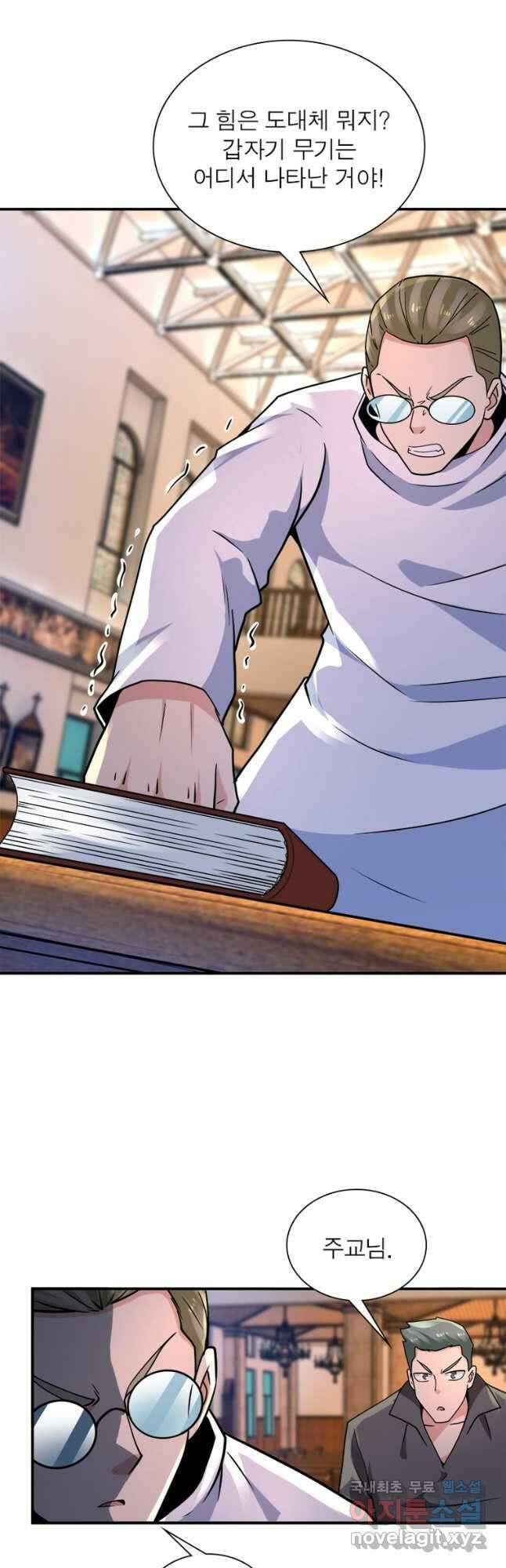 링 오브 가디언 298화 13