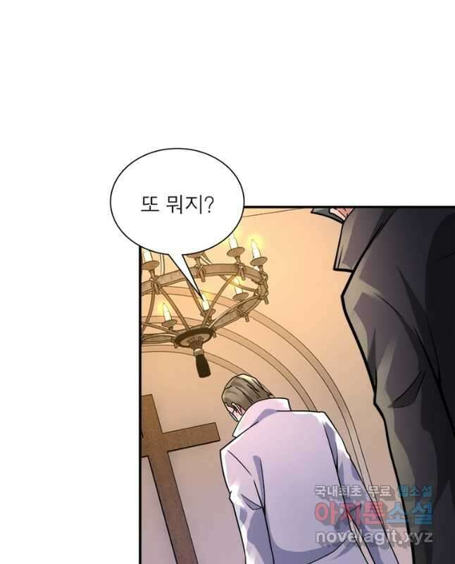 링 오브 가디언 298화 15