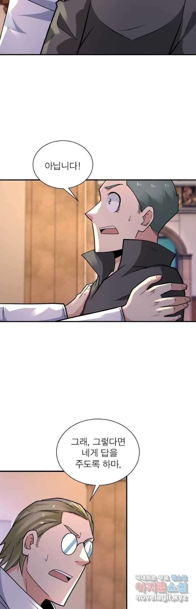 링 오브 가디언 298화 18