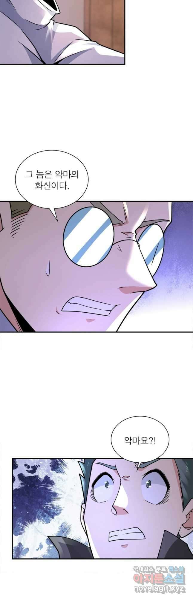 링 오브 가디언 298화 19