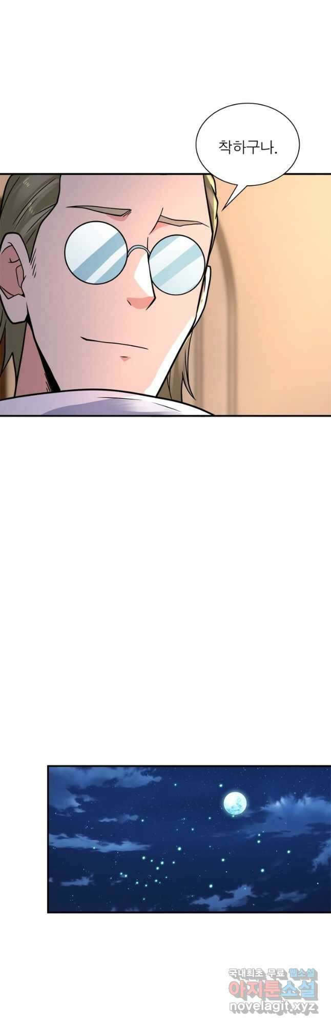 링 오브 가디언 298화 22