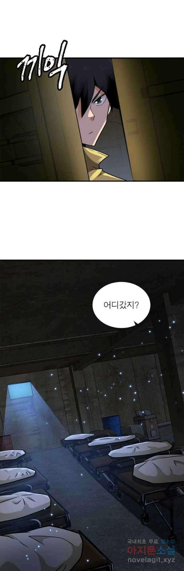 링 오브 가디언 298화 27