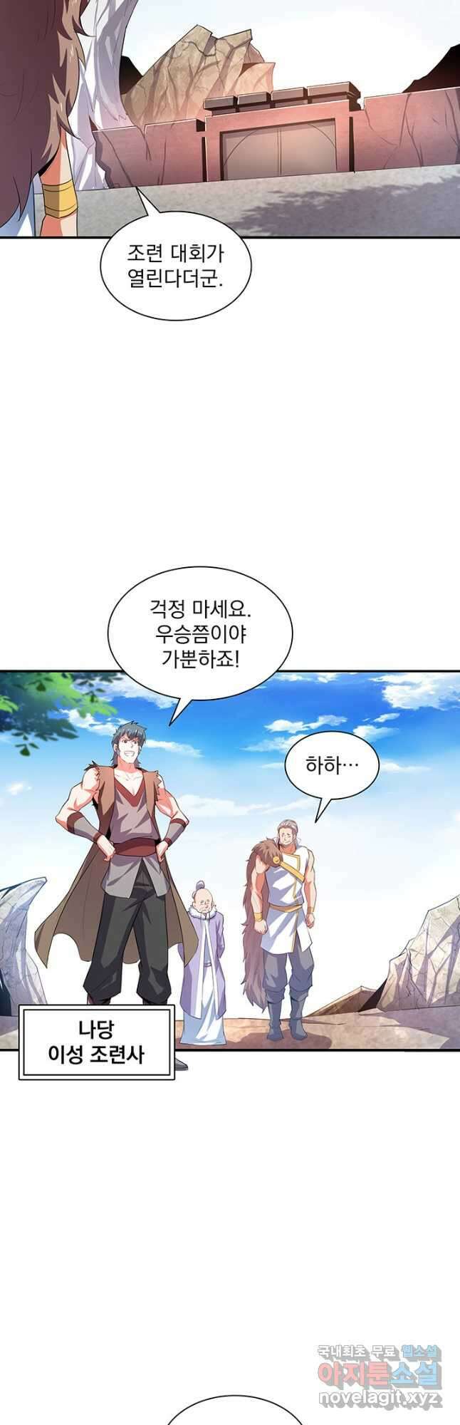 천도 도서관 237화 5