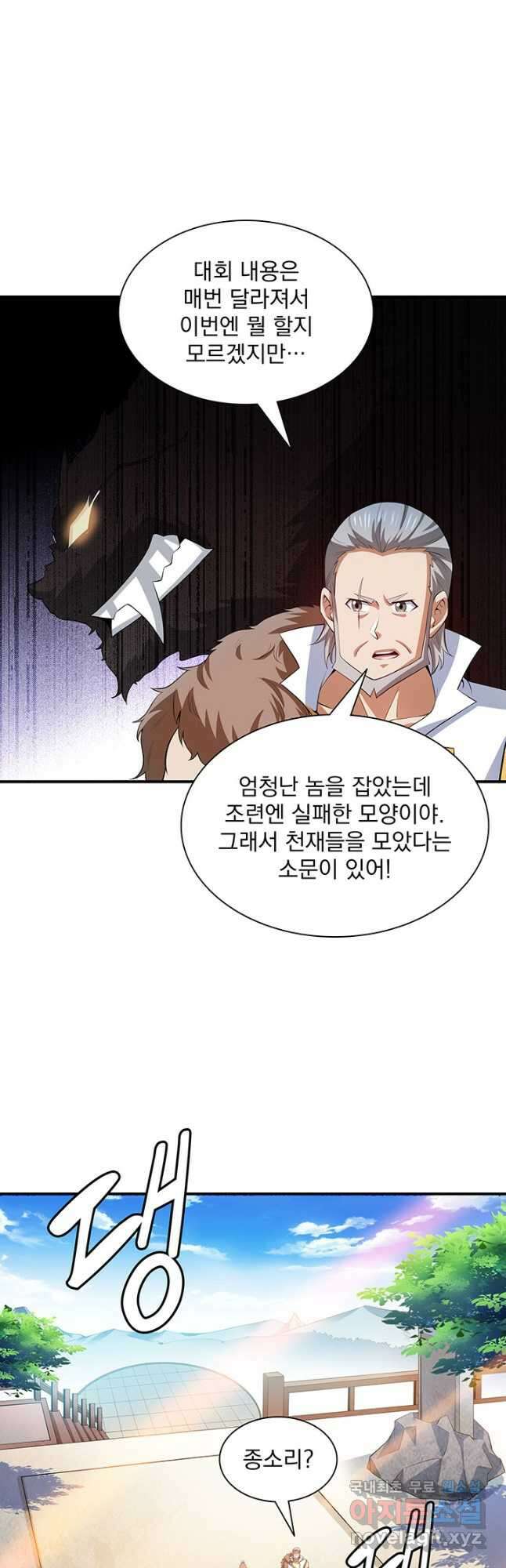 천도 도서관 237화 8