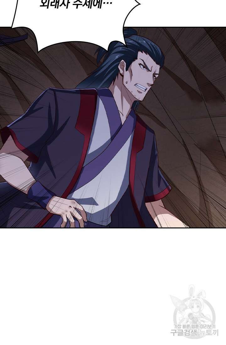 술사전기 101화 3