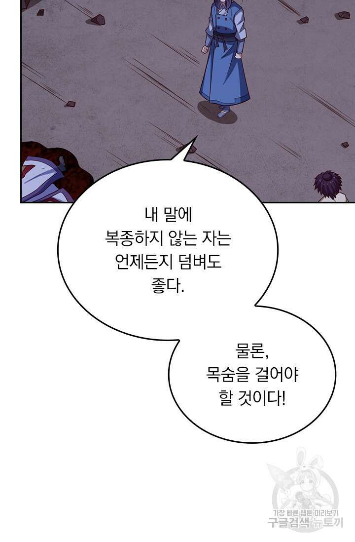 술사전기 101화 7